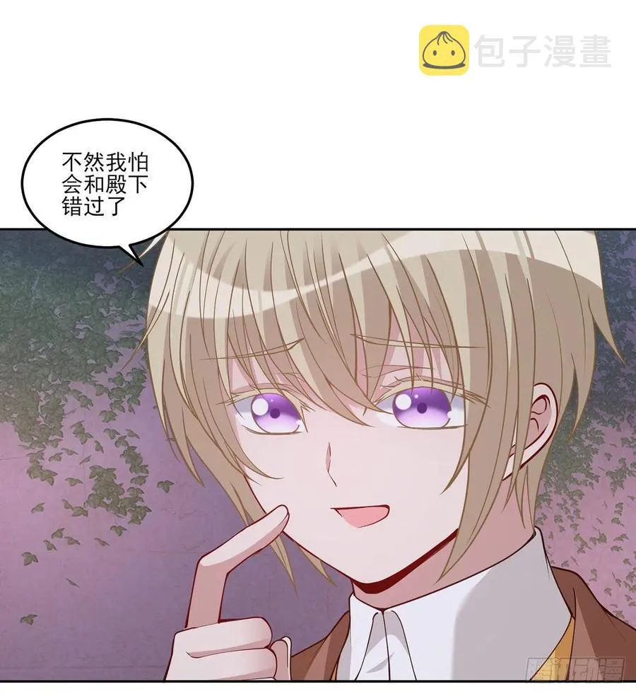 118话 布莱尔的爱心晚餐 第27页