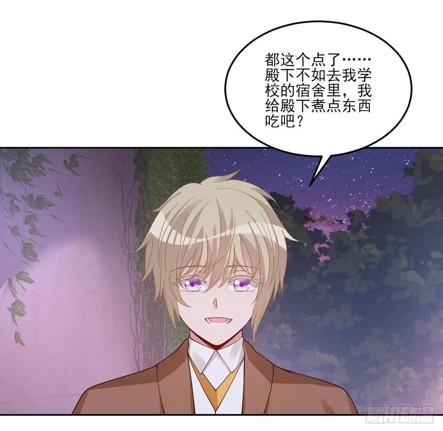 118话 布莱尔的爱心晚餐 第32页
