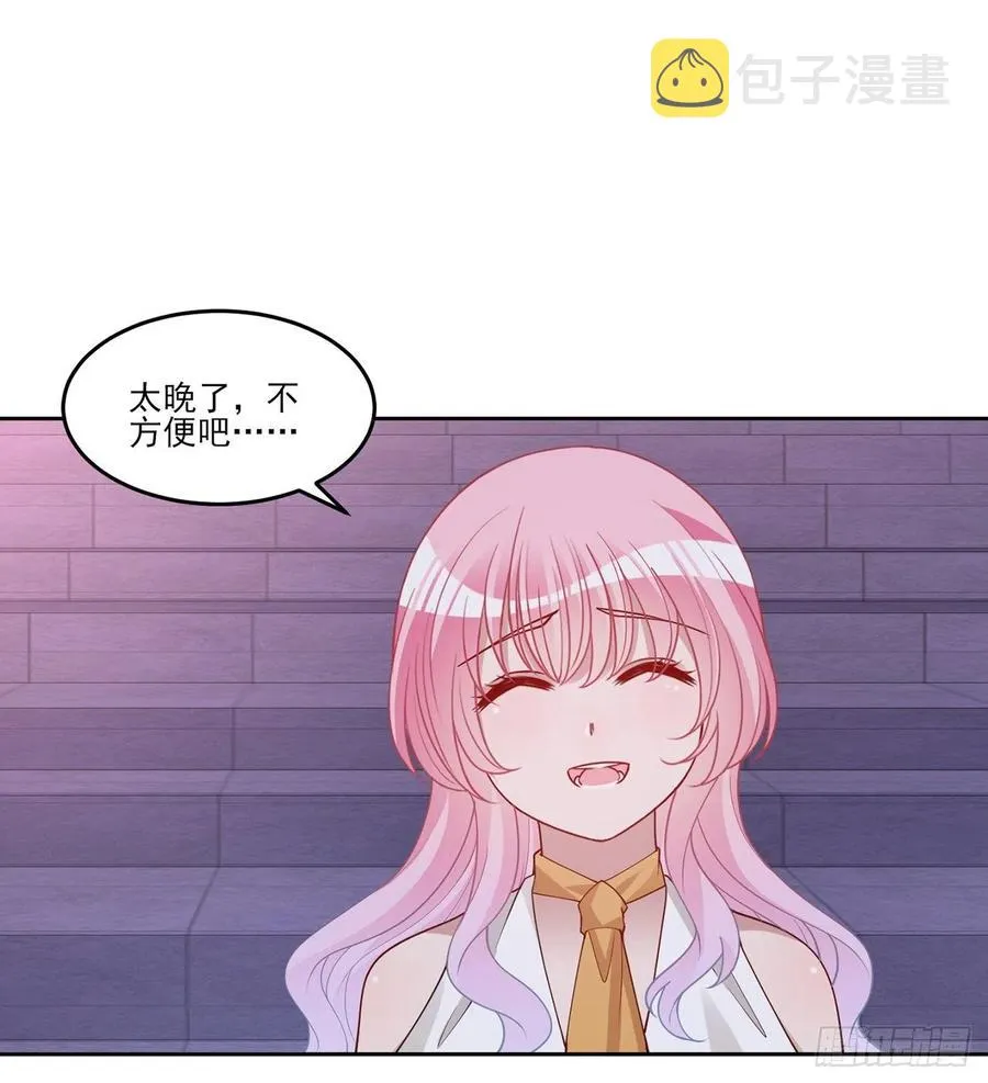 118话 布莱尔的爱心晚餐 第33页