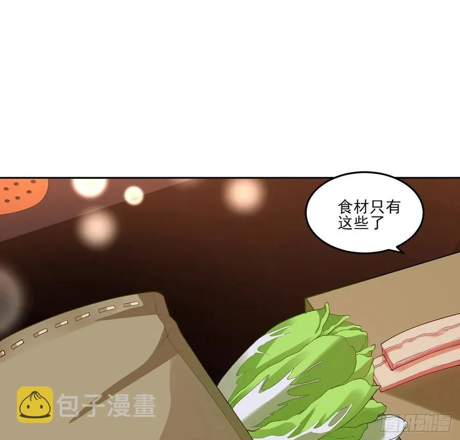 118话 布莱尔的爱心晚餐 第41页