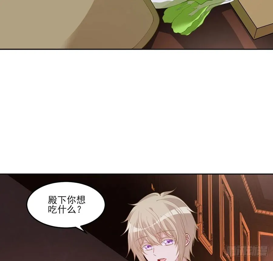 118话 布莱尔的爱心晚餐 第42页