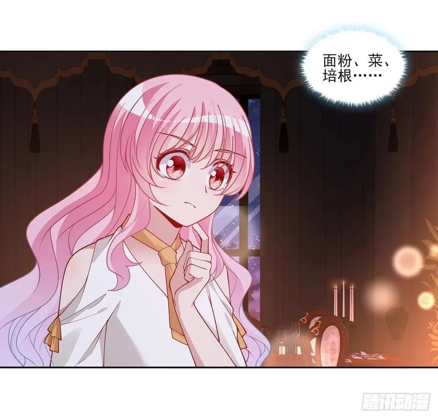 118话 布莱尔的爱心晚餐 第44页
