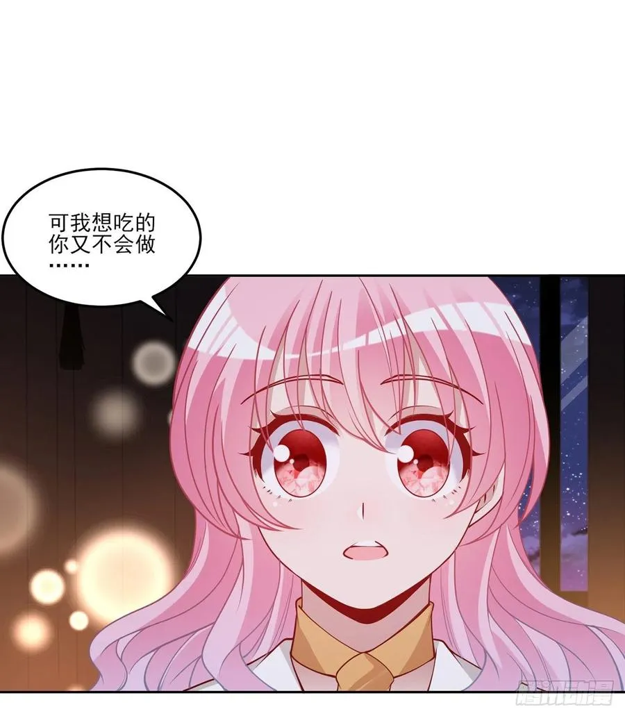 118话 布莱尔的爱心晚餐 第48页