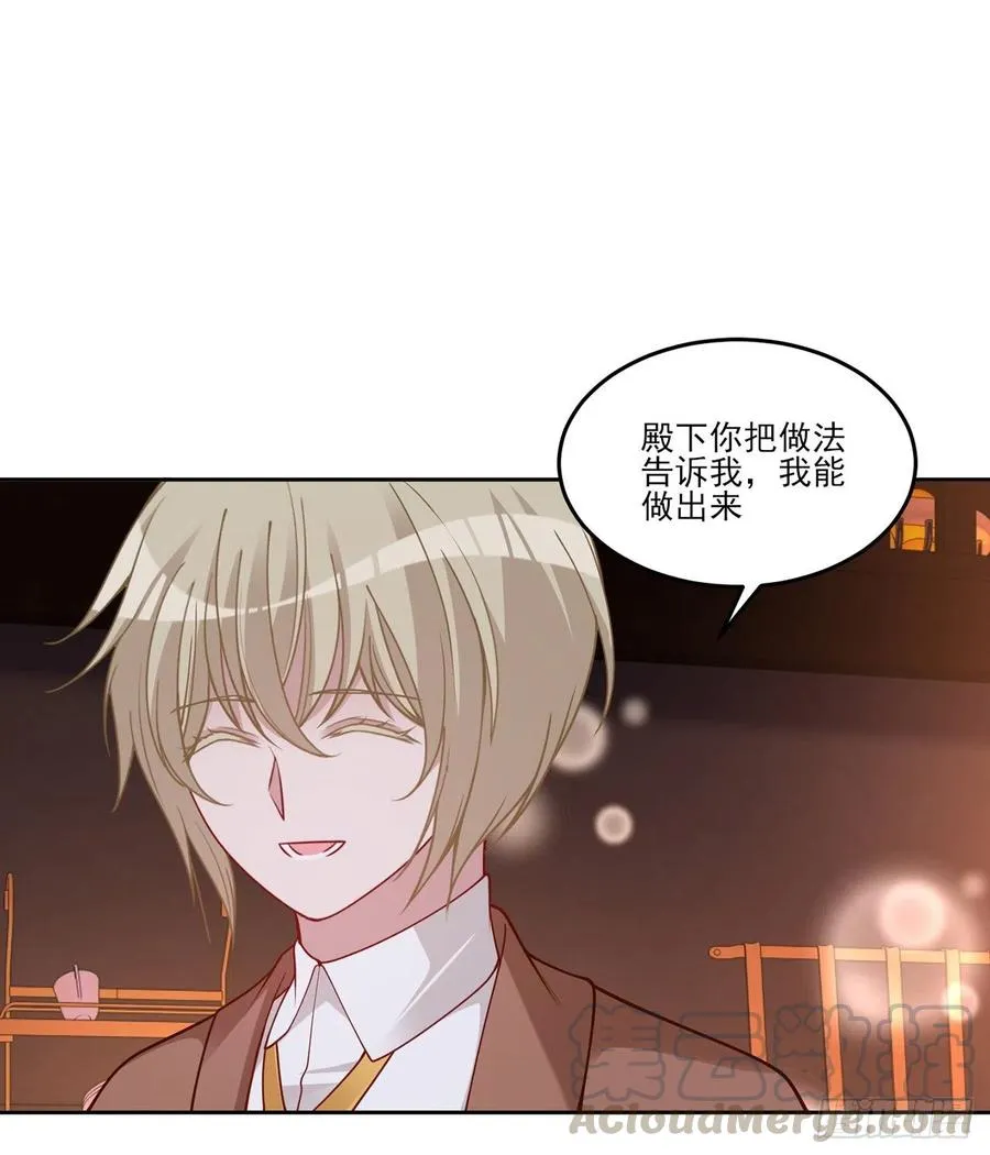 118话 布莱尔的爱心晚餐 第49页