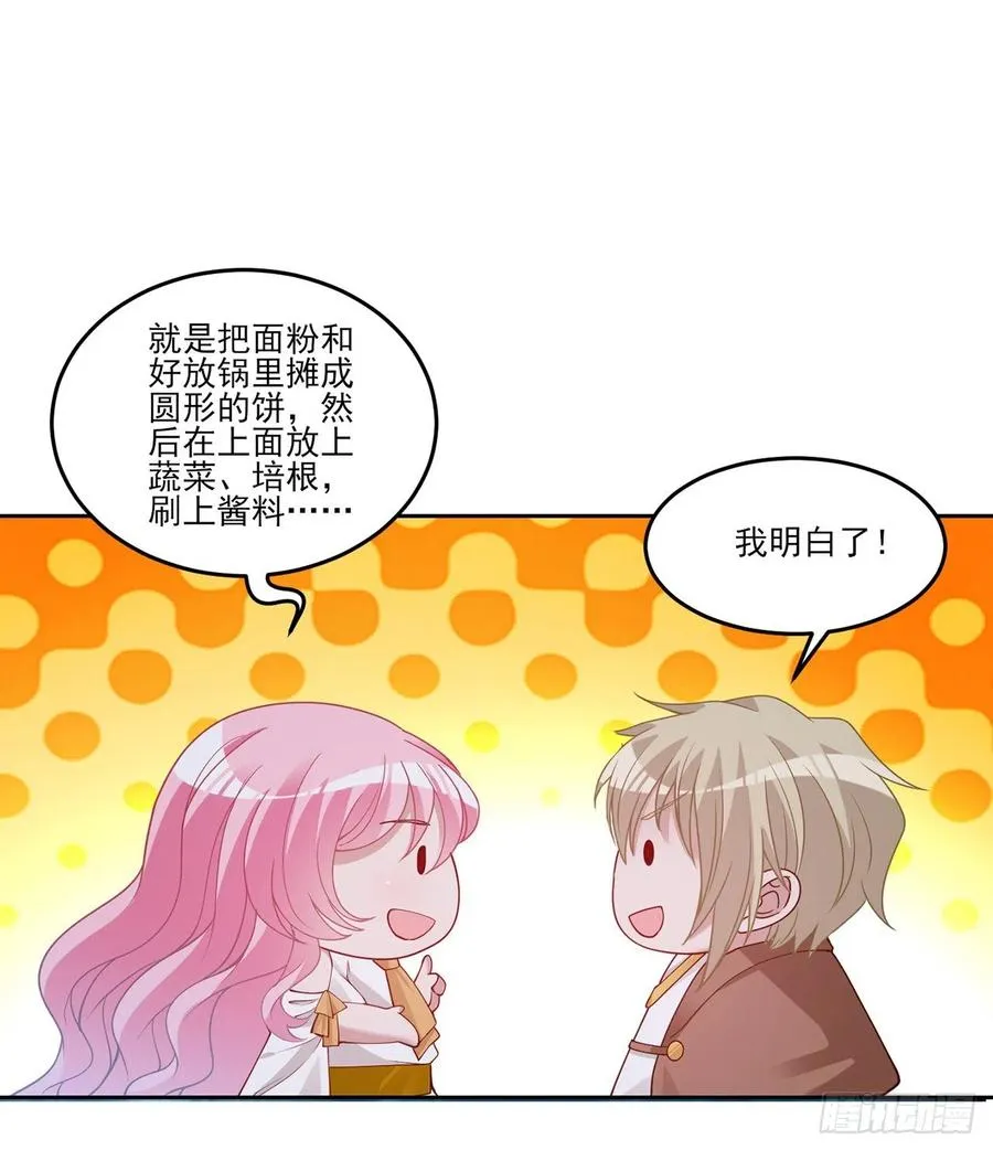 118话 布莱尔的爱心晚餐 第50页