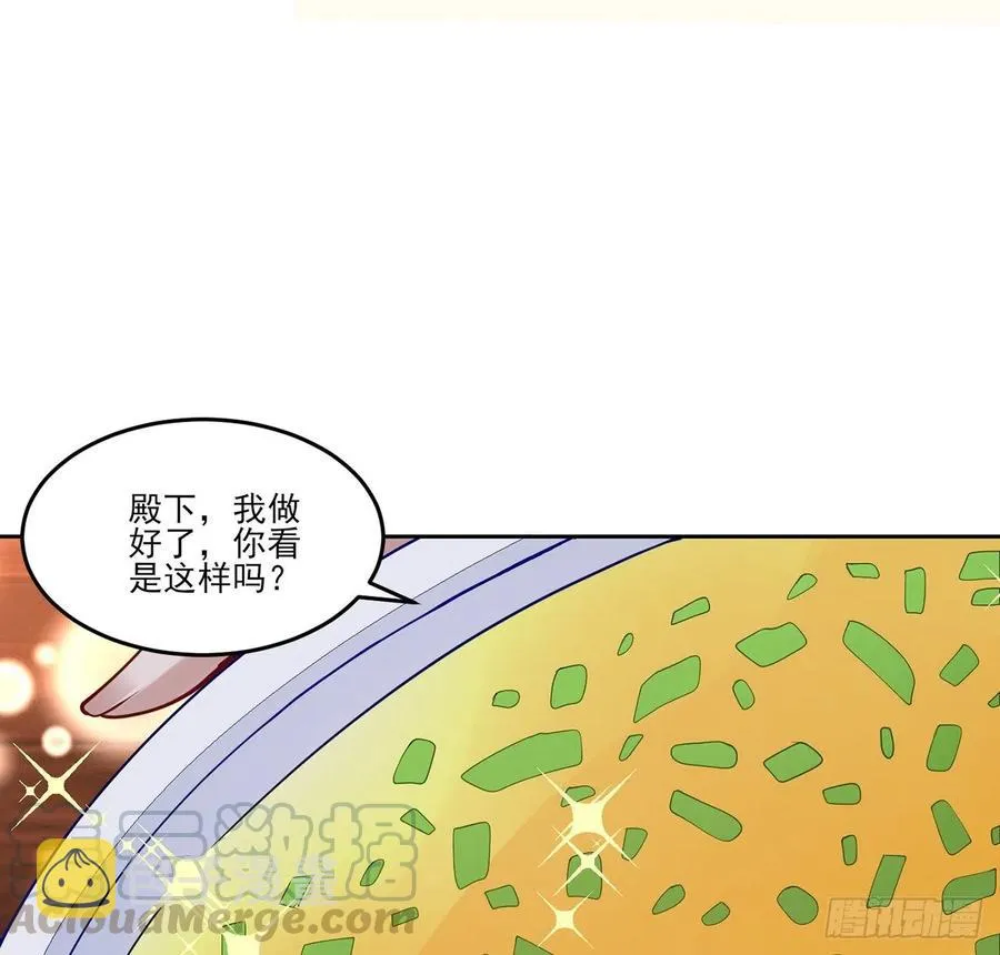 118话 布莱尔的爱心晚餐 第52页