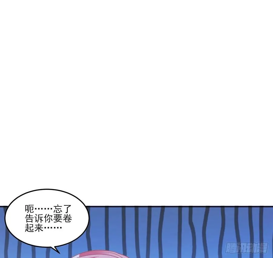 118话 布莱尔的爱心晚餐 第54页