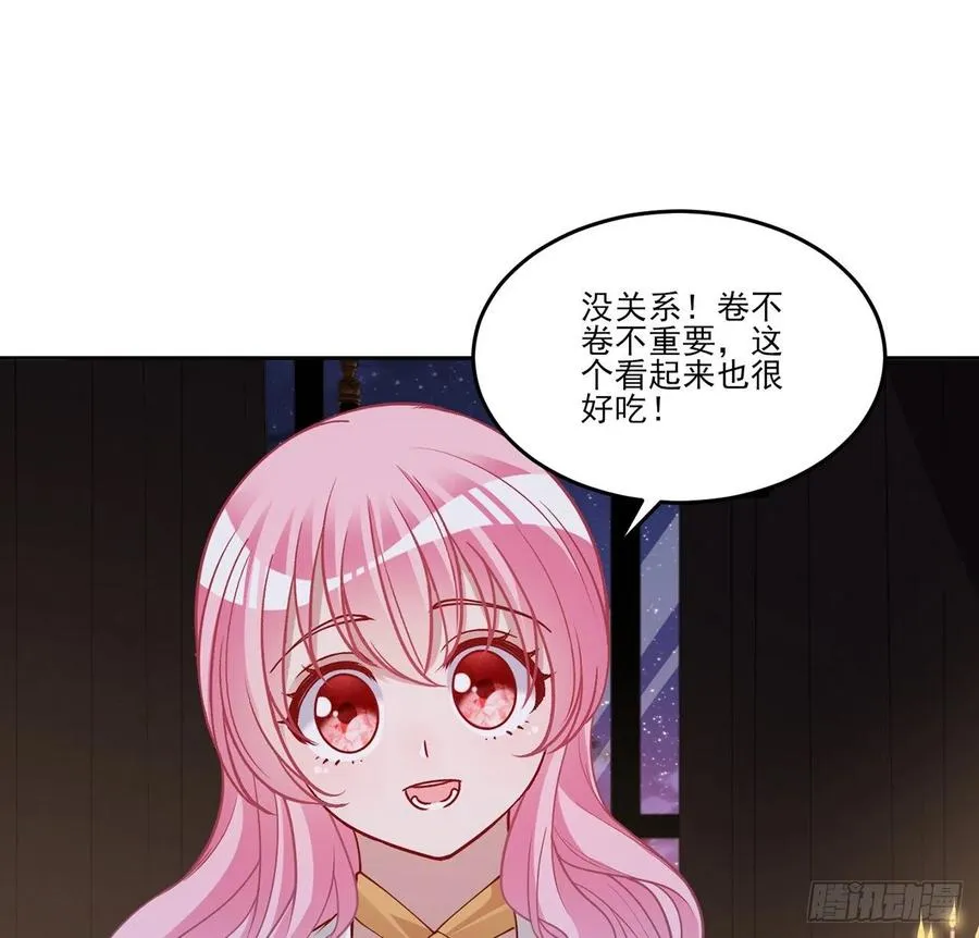 118话 布莱尔的爱心晚餐 第56页