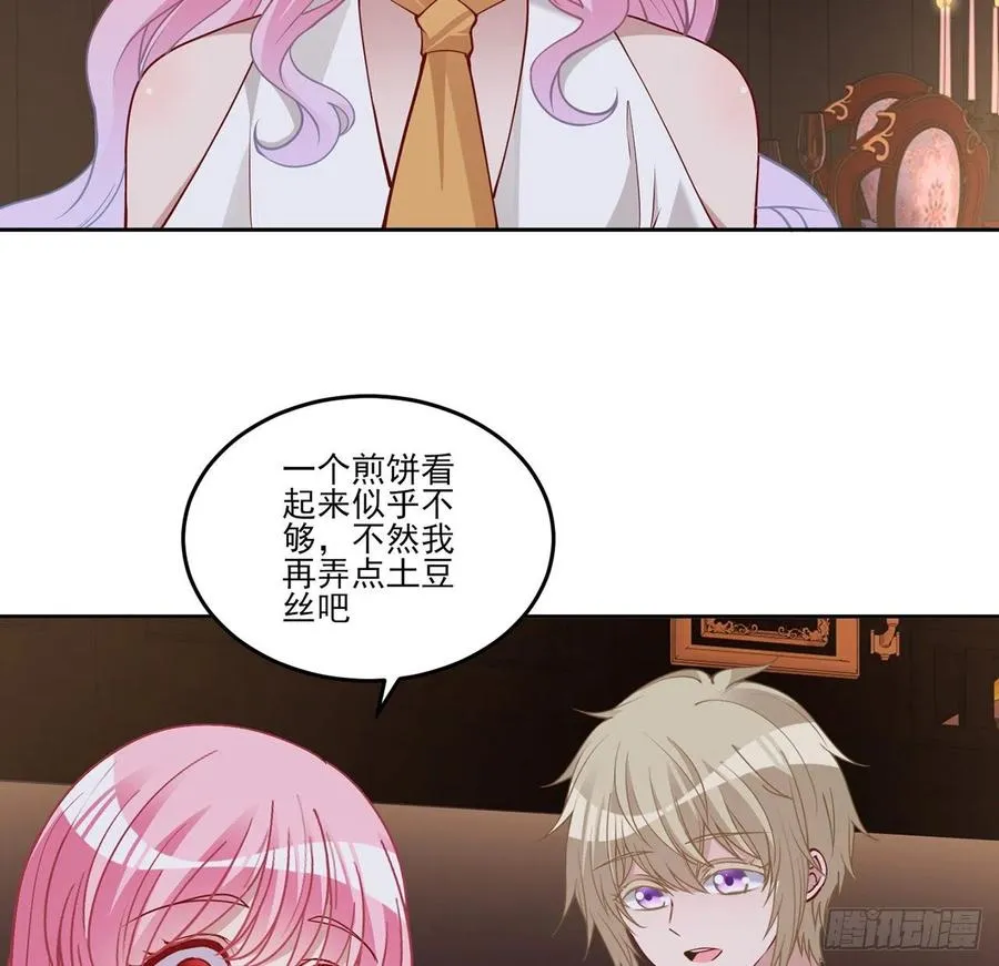 118话 布莱尔的爱心晚餐 第57页