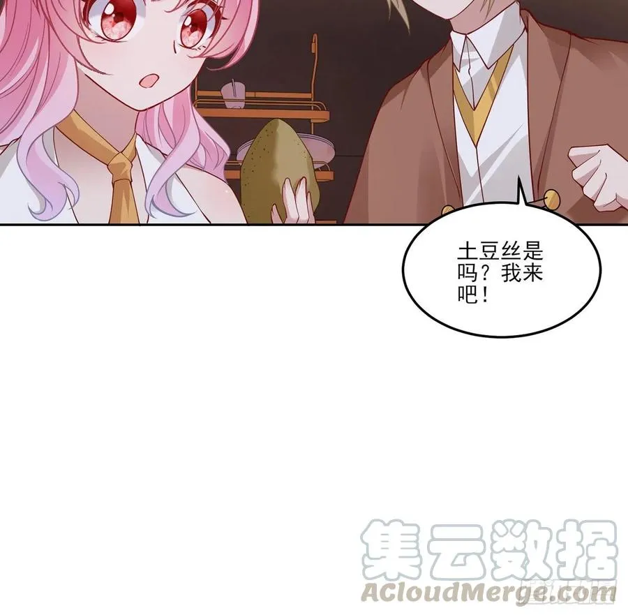 118话 布莱尔的爱心晚餐 第58页