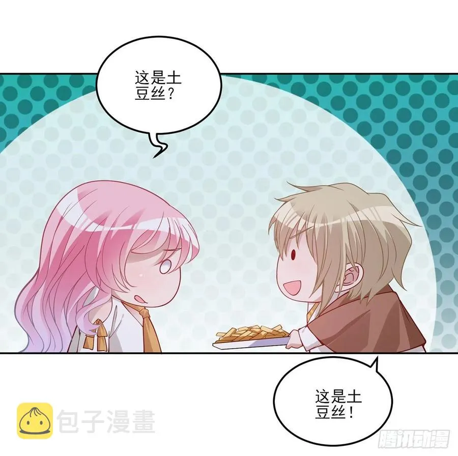 118话 布莱尔的爱心晚餐 第62页