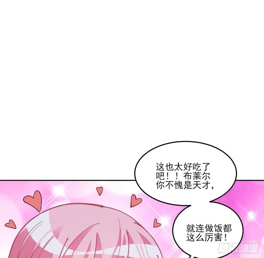 118话 布莱尔的爱心晚餐 第68页