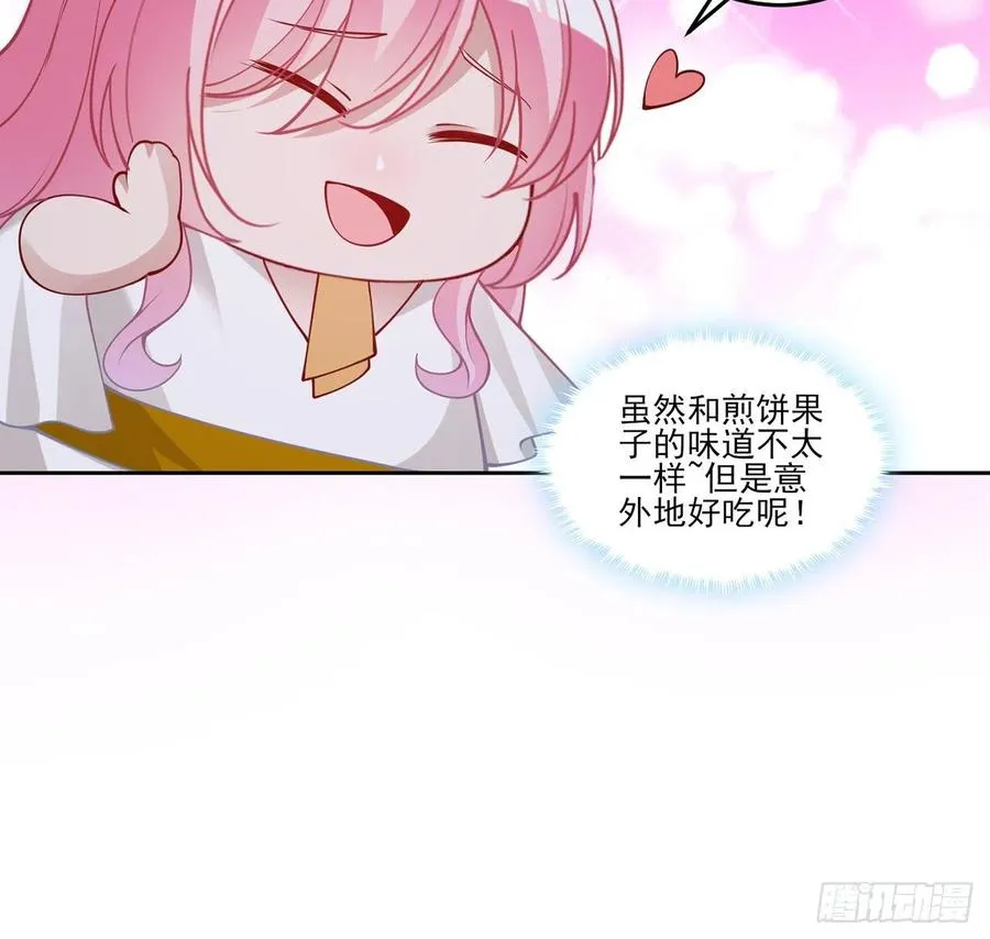 118话 布莱尔的爱心晚餐 第69页