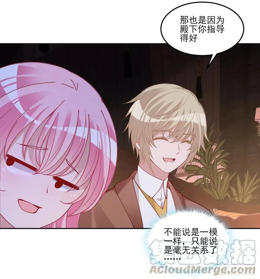 118话 布莱尔的爱心晚餐 第70页