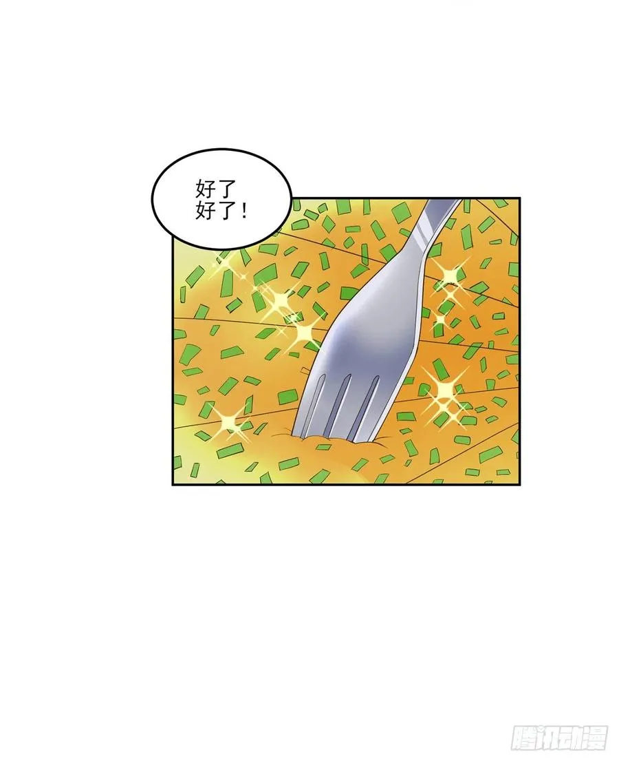 118话 布莱尔的爱心晚餐 第71页