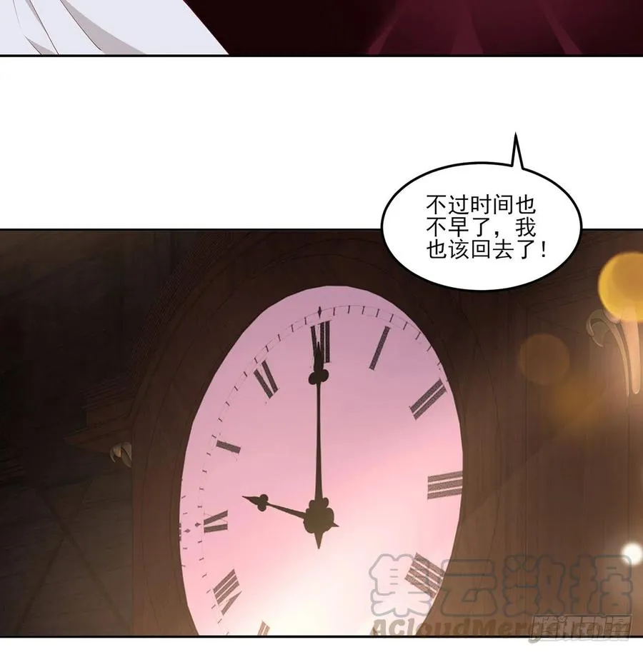 118话 布莱尔的爱心晚餐 第79页