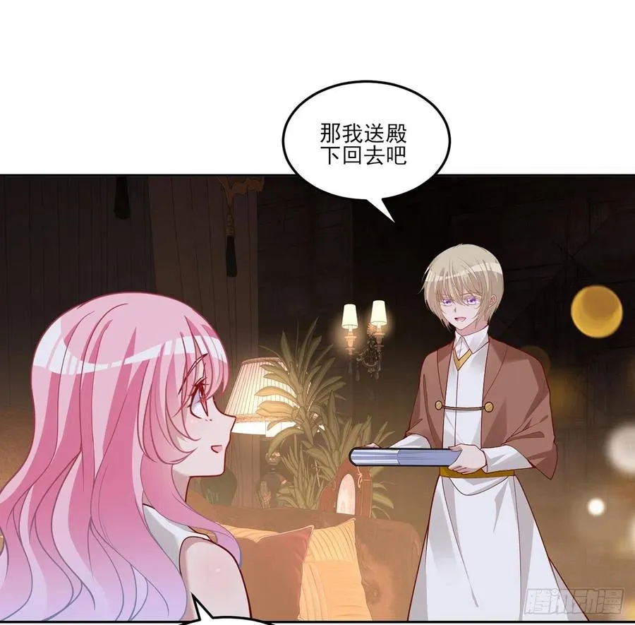 118话 布莱尔的爱心晚餐 第80页