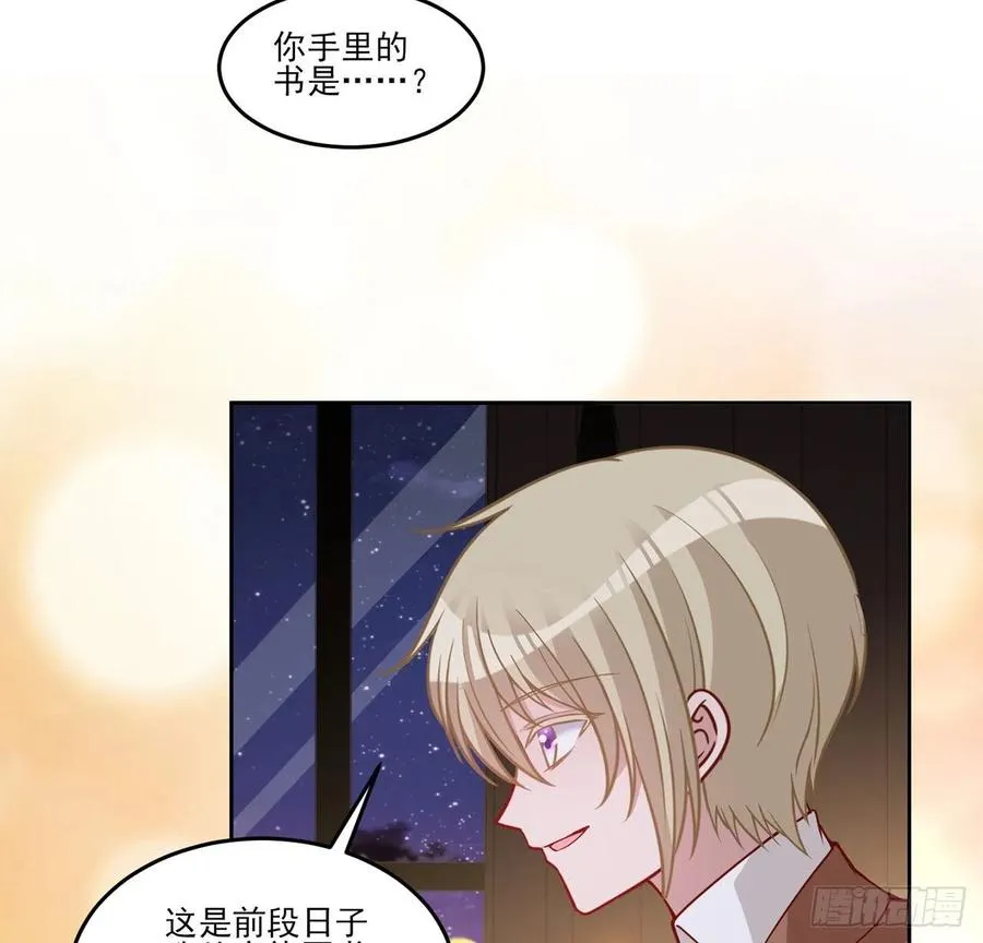 118话 布莱尔的爱心晚餐 第81页