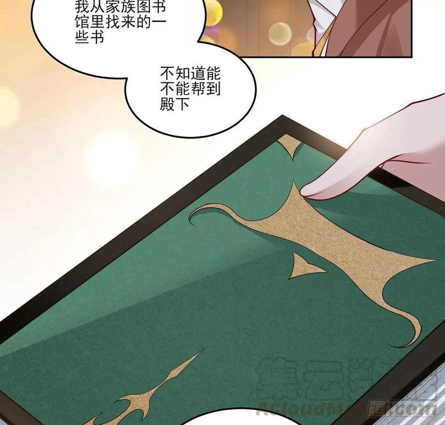 118话 布莱尔的爱心晚餐 第82页