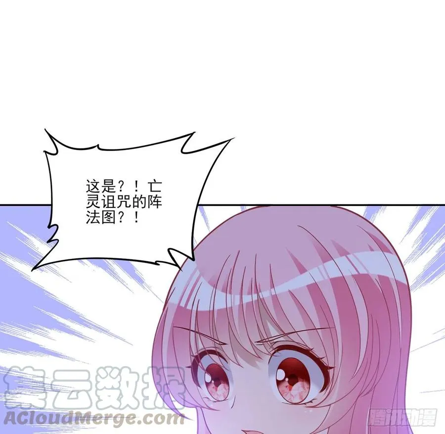 118话 布莱尔的爱心晚餐 第88页