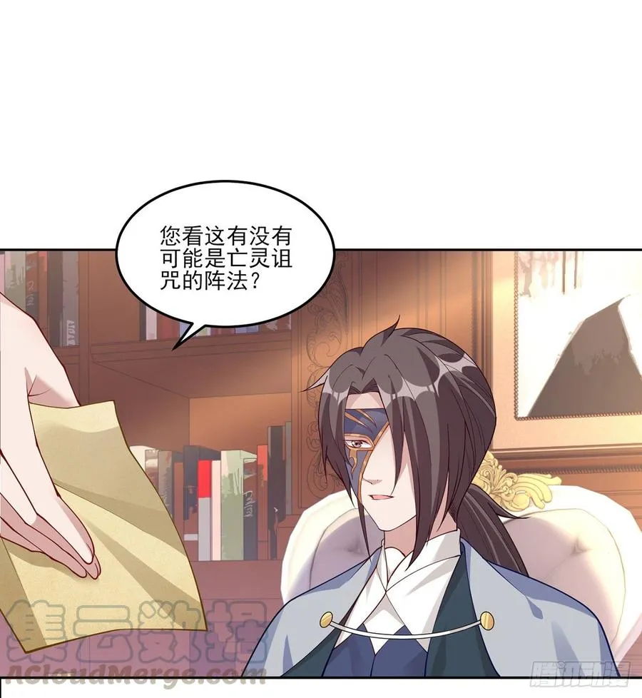 119话 “亡灵塔”初现 第4页