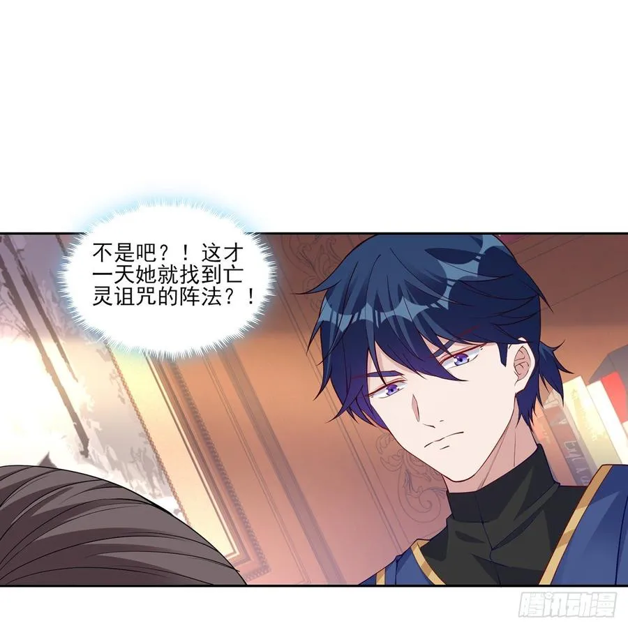 119话 “亡灵塔”初现 第6页