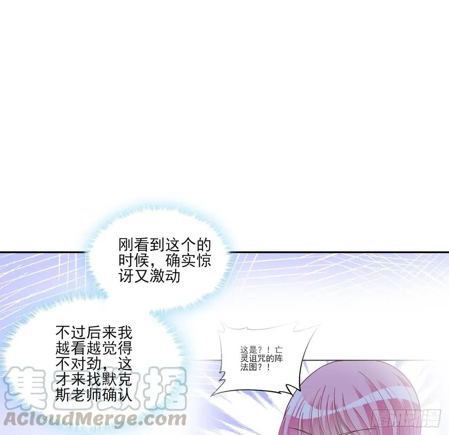 119话 “亡灵塔”初现 第10页