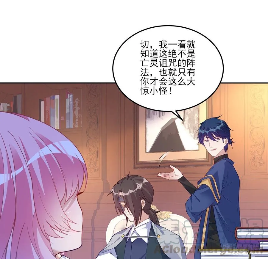 119话 “亡灵塔”初现 第13页