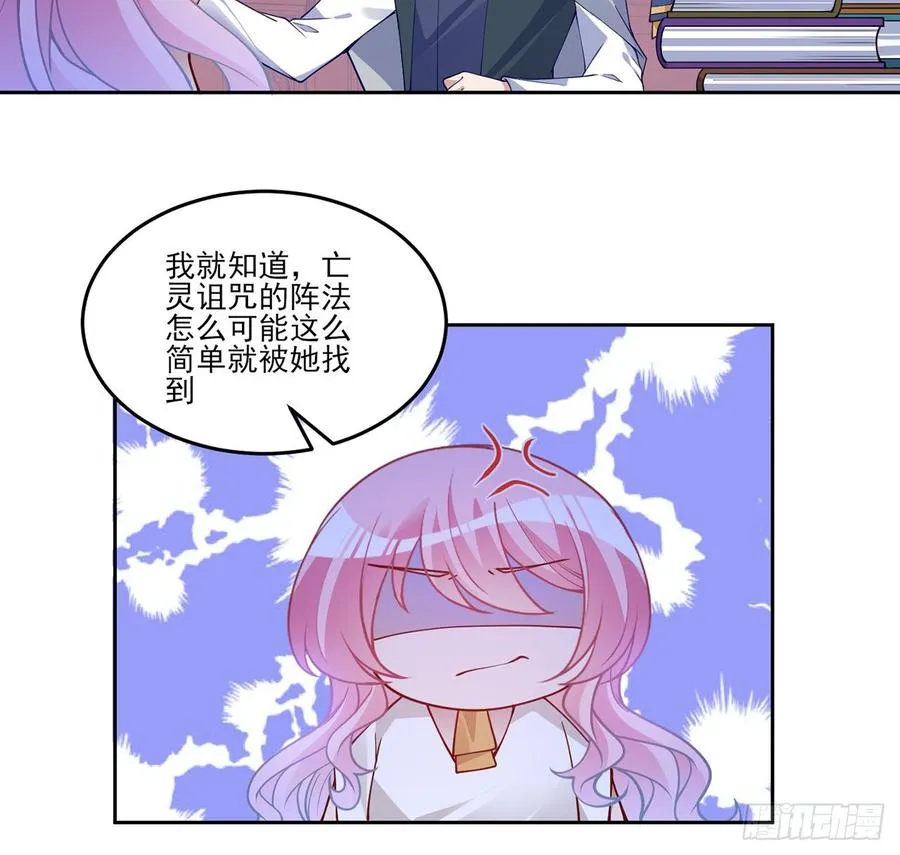 119话 “亡灵塔”初现 第14页