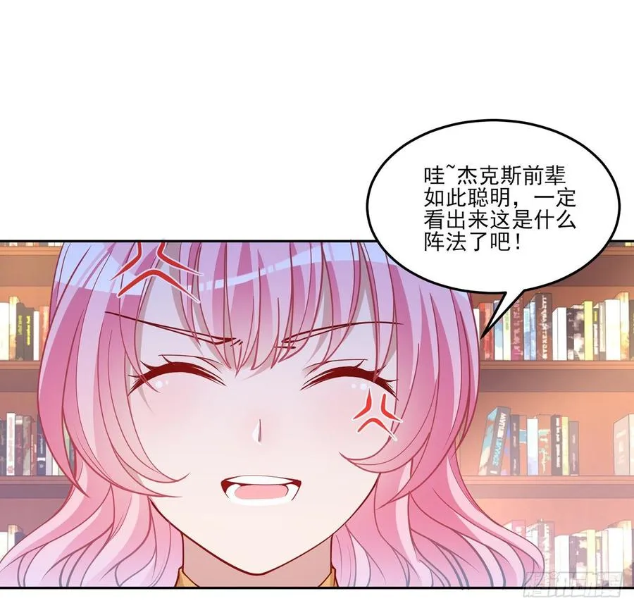 119话 “亡灵塔”初现 第15页