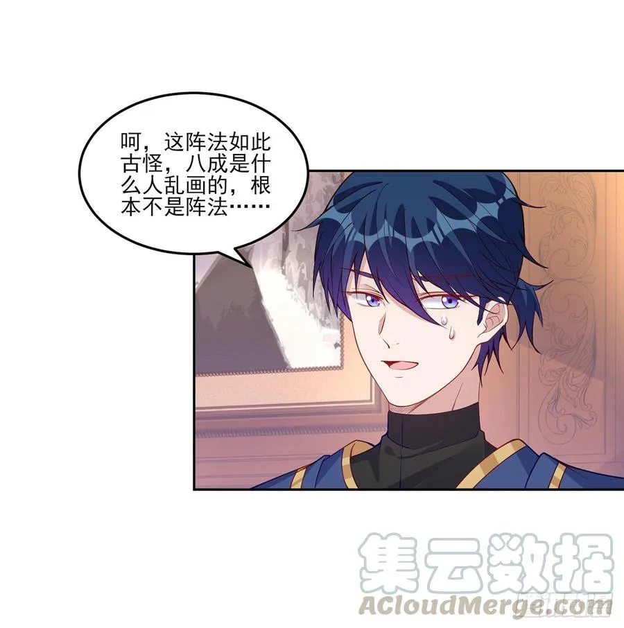119话 “亡灵塔”初现 第16页