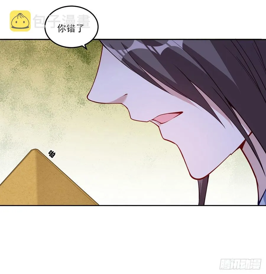 119话 “亡灵塔”初现 第17页