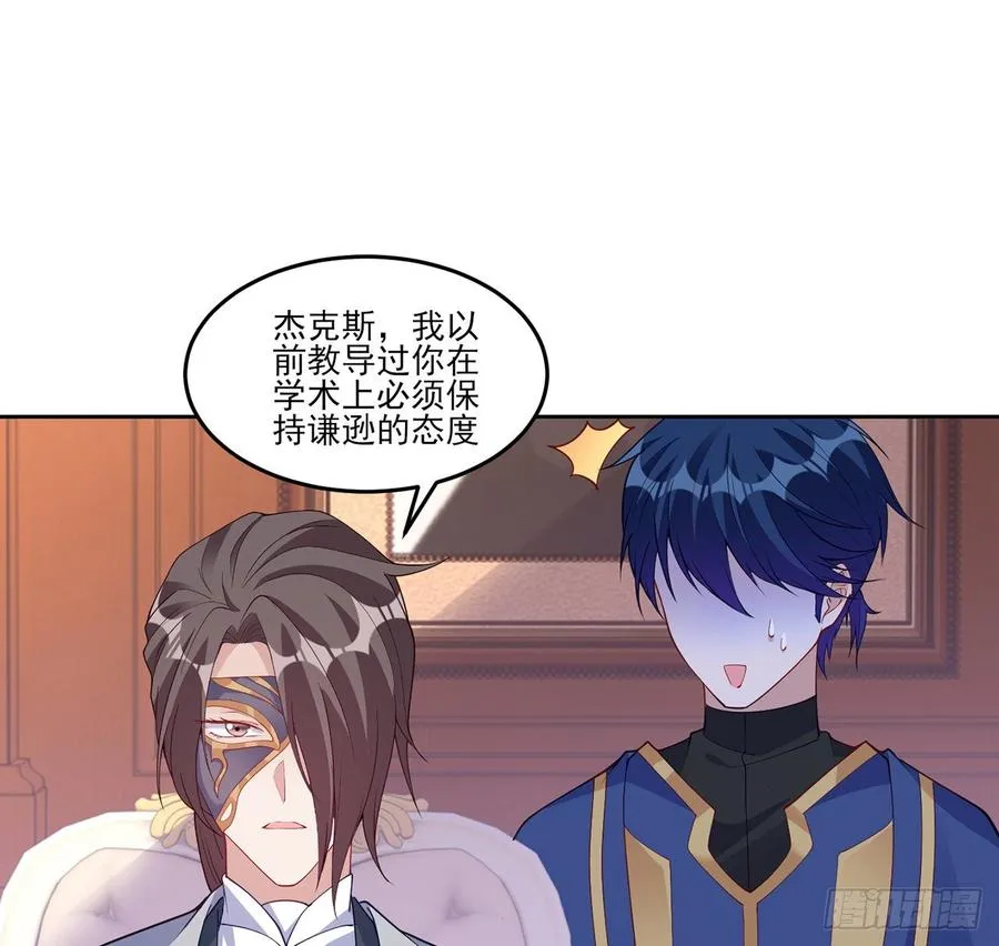 119话 “亡灵塔”初现 第20页