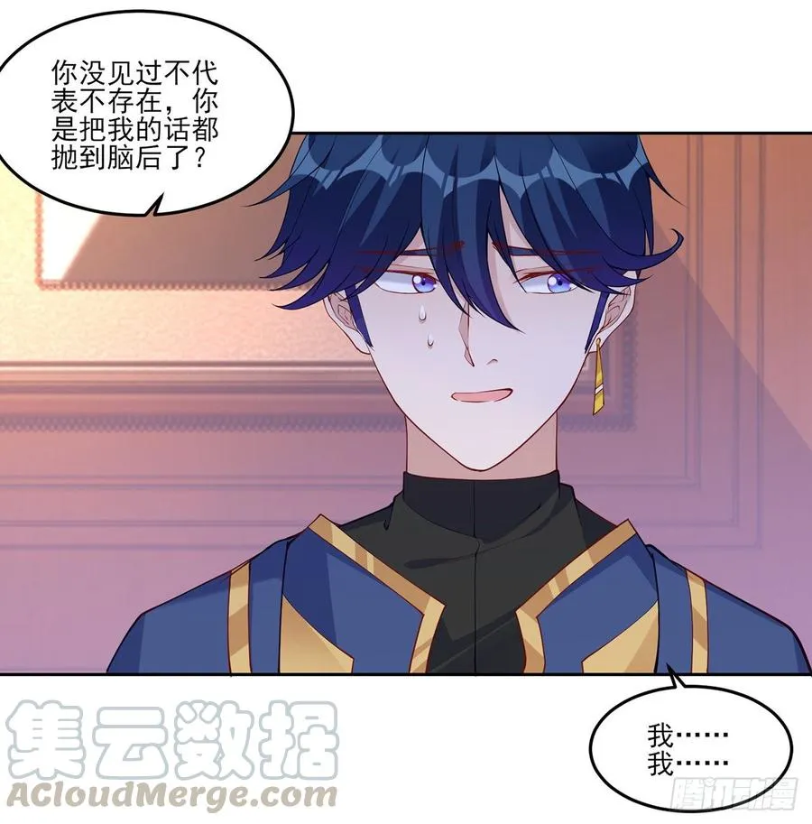 119话 “亡灵塔”初现 第22页