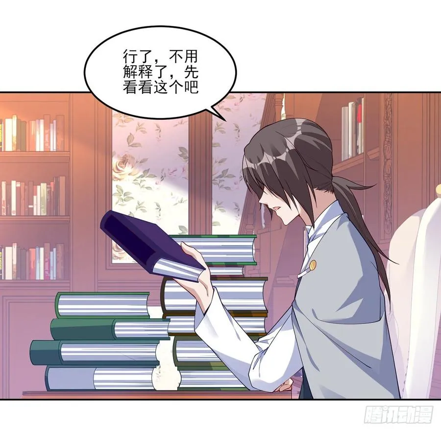 119话 “亡灵塔”初现 第23页