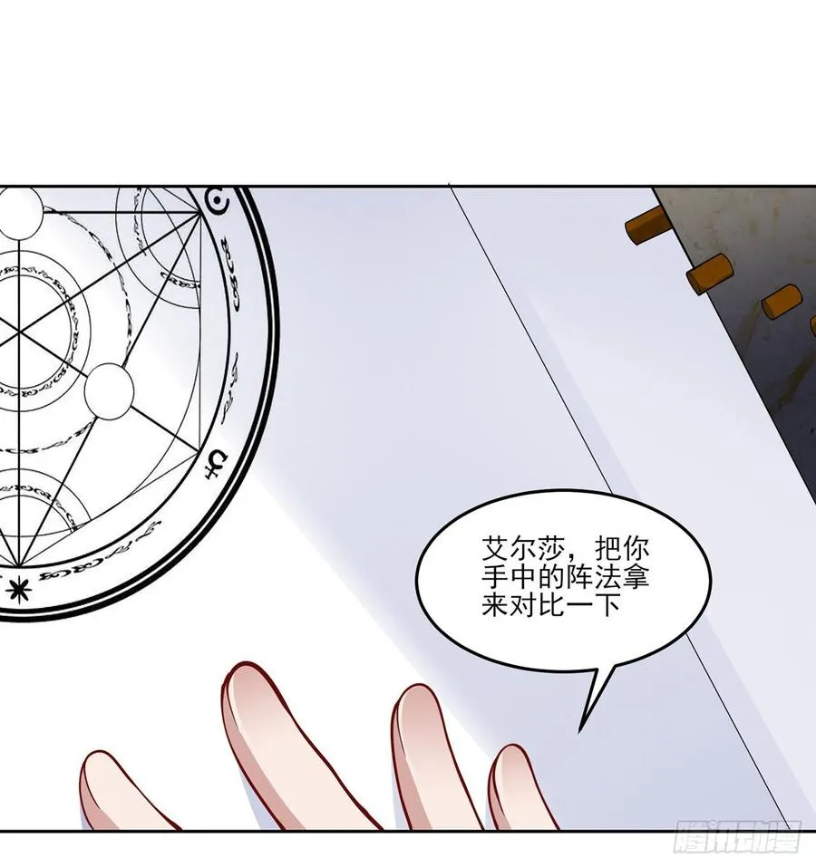 119话 “亡灵塔”初现 第24页