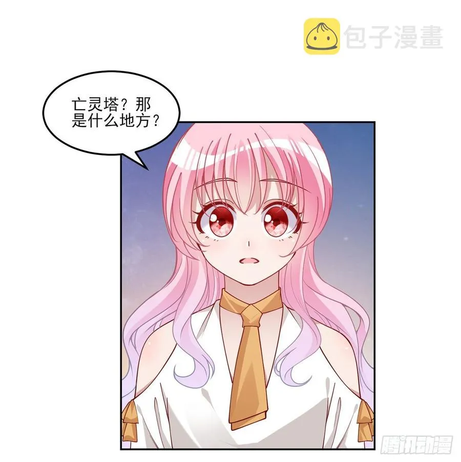 119话 “亡灵塔”初现 第27页