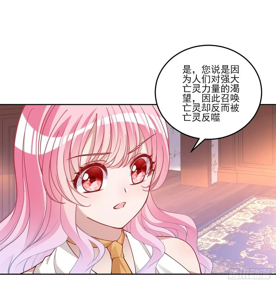 119话 “亡灵塔”初现 第30页
