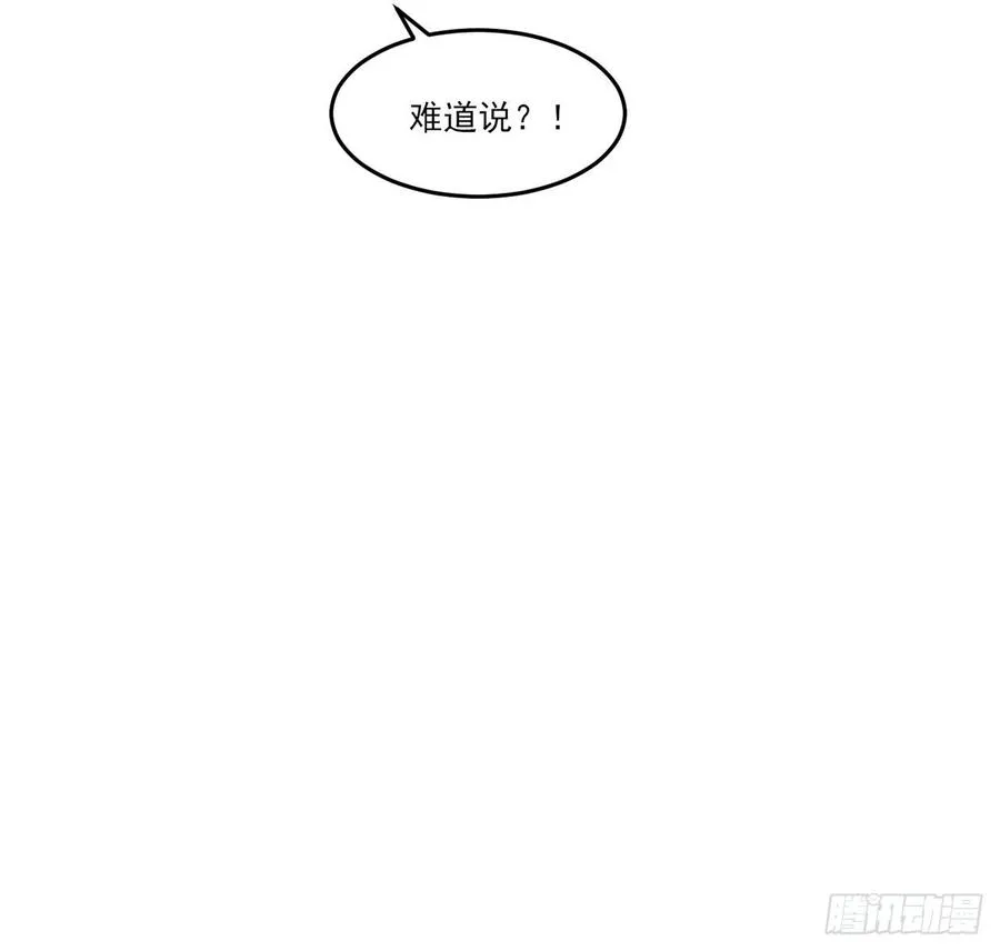 119话 “亡灵塔”初现 第32页