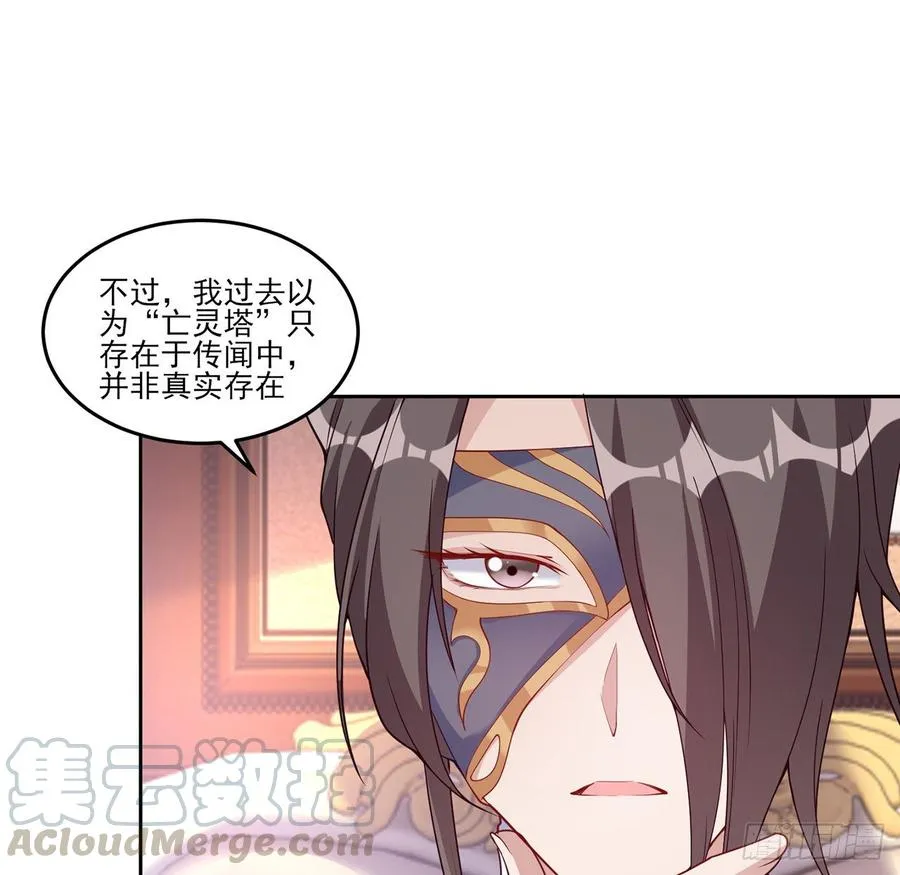 119话 “亡灵塔”初现 第34页