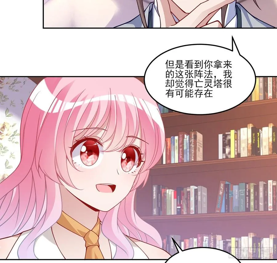 119话 “亡灵塔”初现 第35页