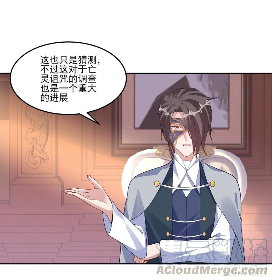 119话 “亡灵塔”初现 第37页