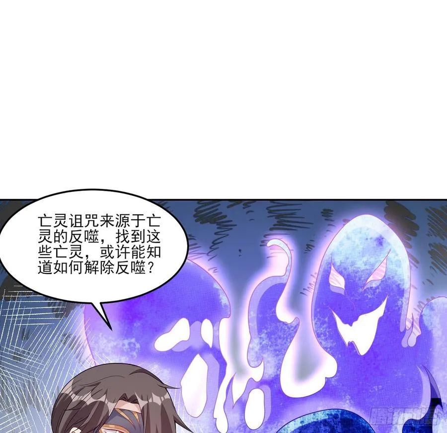 119话 “亡灵塔”初现 第38页