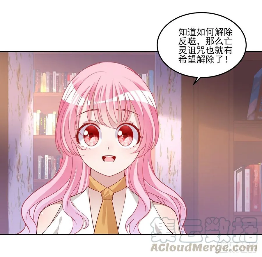 119话 “亡灵塔”初现 第40页