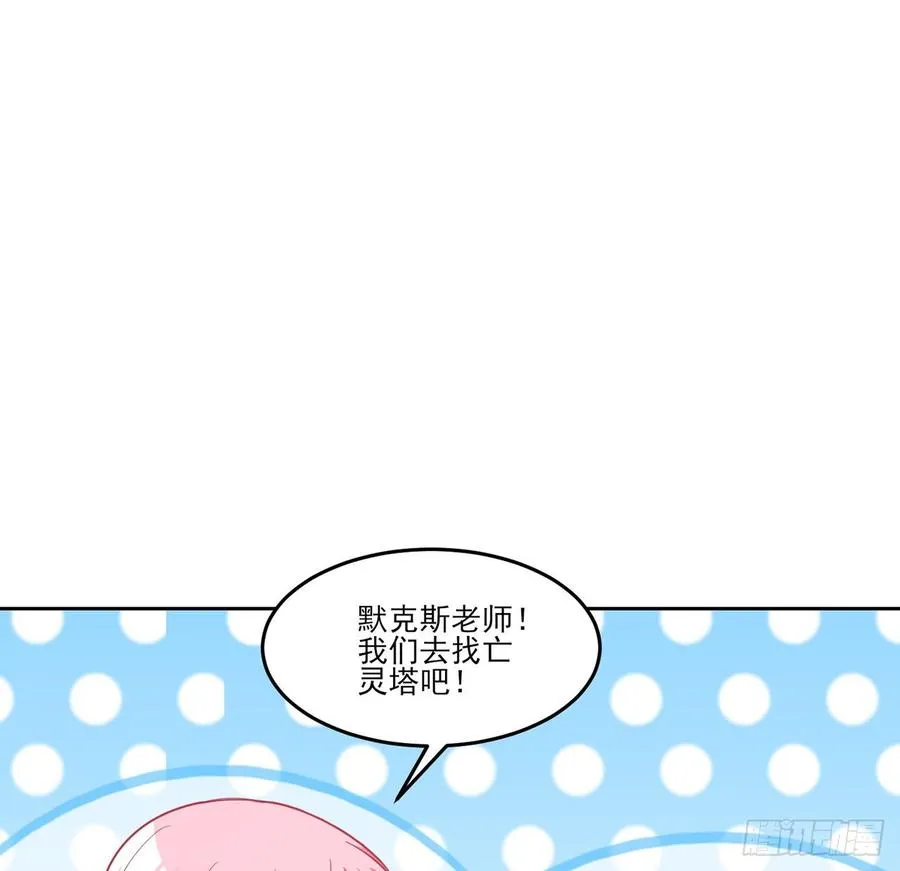 119话 “亡灵塔”初现 第41页