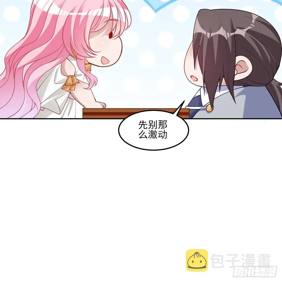 119话 “亡灵塔”初现 第42页