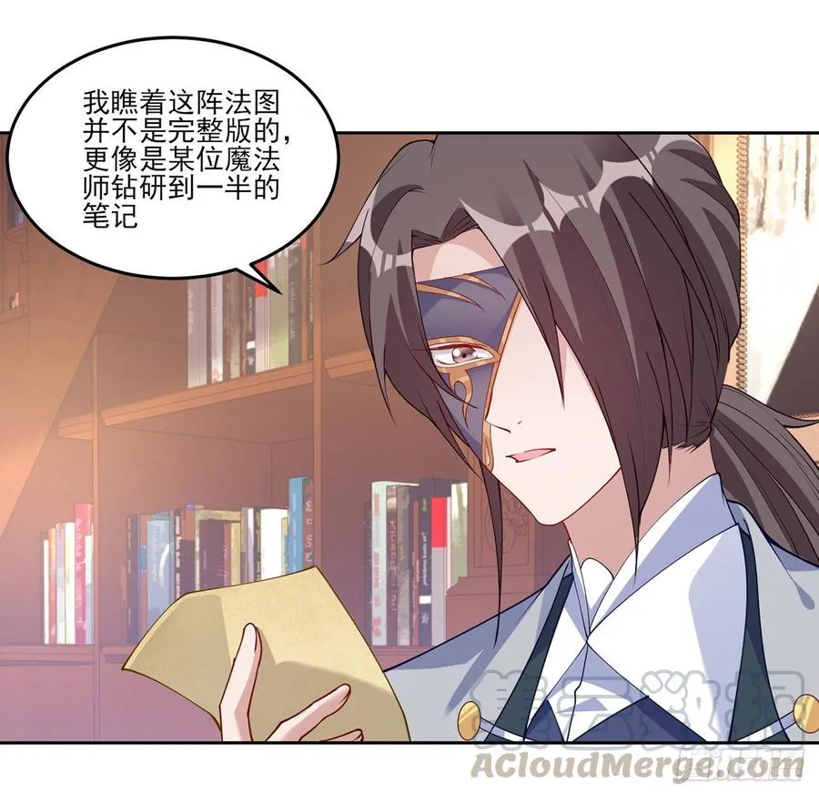 119话 “亡灵塔”初现 第43页
