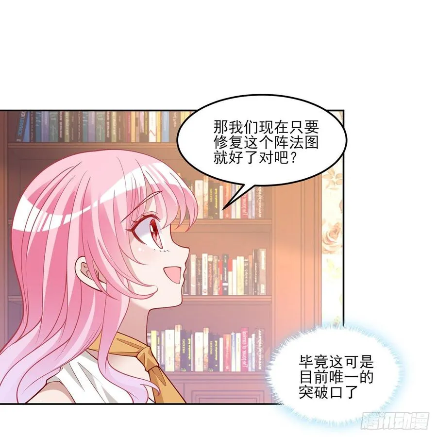 119话 “亡灵塔”初现 第44页