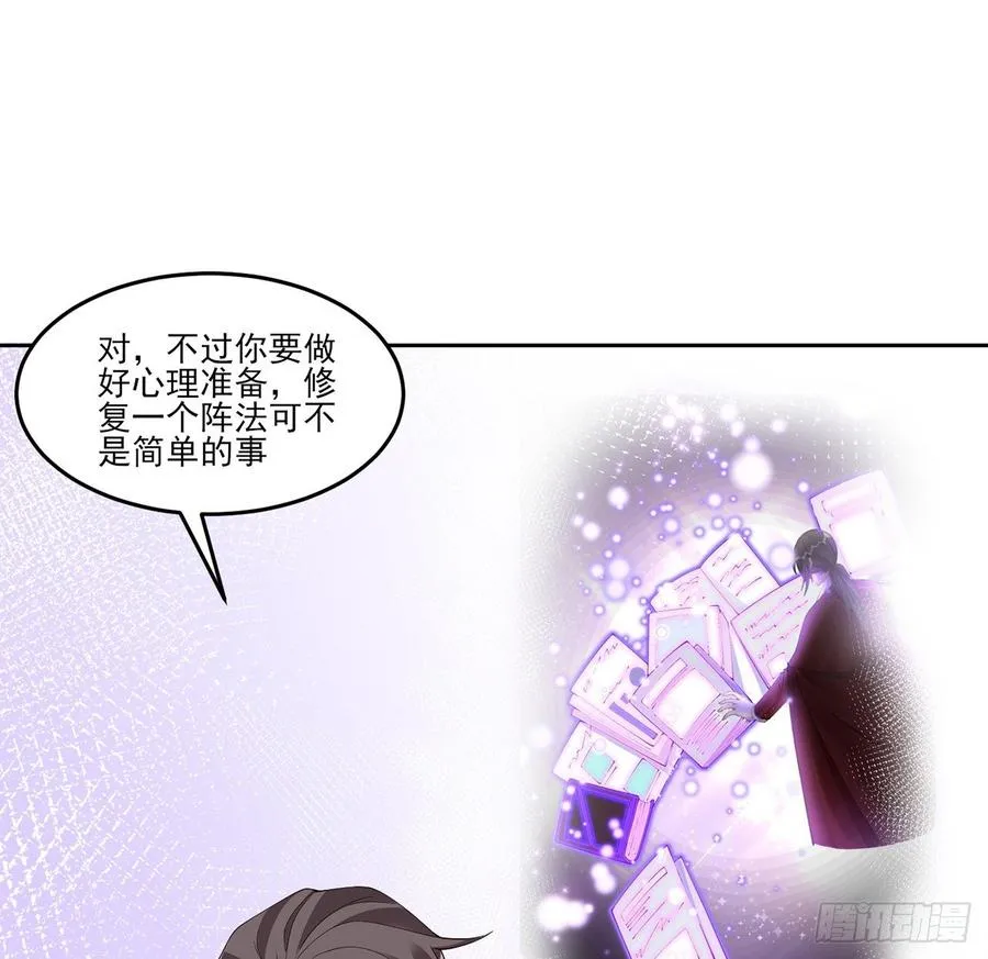 119话 “亡灵塔”初现 第45页