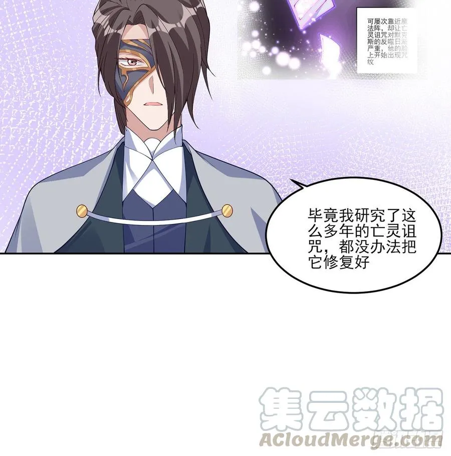 119话 “亡灵塔”初现 第46页